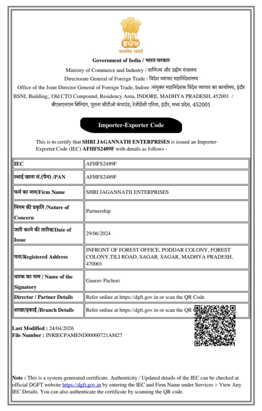 Importer–Exporter Code (IEC)